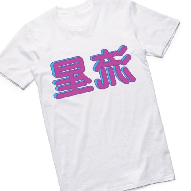 Japanese Style Vaporwave T-Shirt - Pink / XS